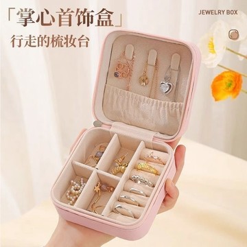 YOG-首飾盒防塵防水收納包結婚送禮七夕節日禮盒飾品收納盒子小巧便攜 NFLN