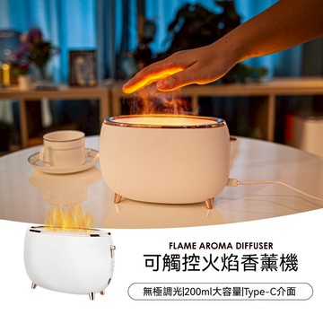 【OSLE 歐適樂】新款火焰加湿器家用USB氛围香薰灯卧室香薰机大雾自动喷香机