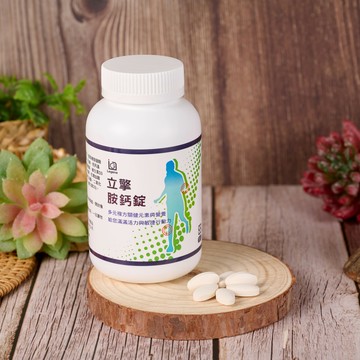 添加維生素D3與鈣的葡萄糖胺 - 立擎"胺鈣錠" (每瓶120顆)