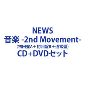 NEWS 音楽 -2nd Movement-