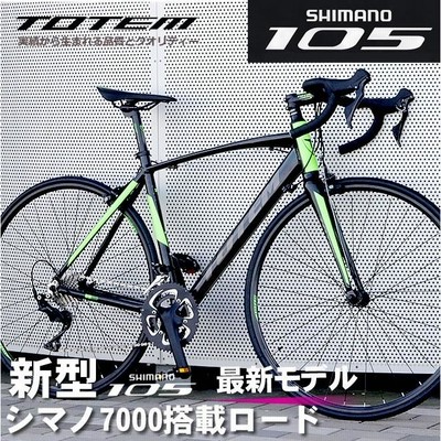 車・バイク・自転車ロードバイク