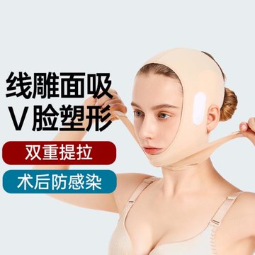 拉皮V臉線雕術后彈力恢復面部吸脂頭套下頜套下顎瘦臉雙下巴面罩