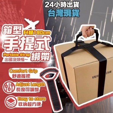 [蝦皮隔日到+搬家電必備]行李束帶 行李箱束帶 綑綁帶 貨物綑綁帶 捆綁帶 紙箱綁帶 行李綑綁帶 打包束帶 手提綁帶