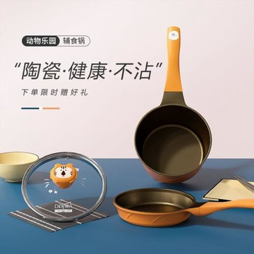 didinika迪迪尼卡寶寶輔食鍋嬰兒不粘鍋兒童煎煮一體小奶鍋18cm