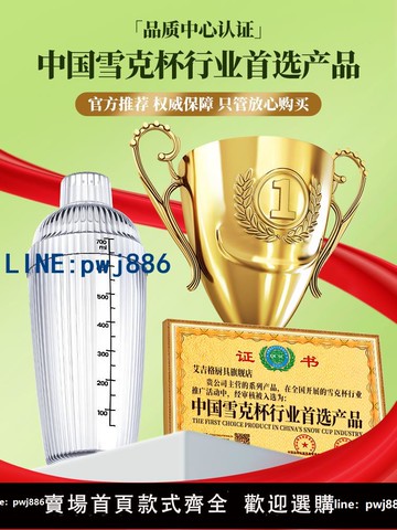 【台灣公司】雪克杯一套暴打手打檸檬茶制作工具套裝奶茶店專用飲品擺攤手搖壺