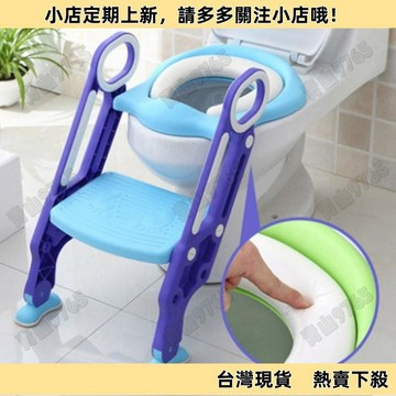 【嚴選好物】兒童便盆 兒童馬桶 兒童坐便器 坐便器 兒童學習馬桶 輔助小孩馬桶梯兒童馬桶圈用品嬰幼兒寶寶階梯折疊坐便器