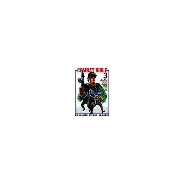 戰鬥聖經３