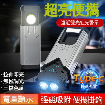 升級版戶外COB工作燈多功能手電筒磁鐵TYPE-C充電LED强光超亮檢修燈便捷掛鉤汽車維修燈