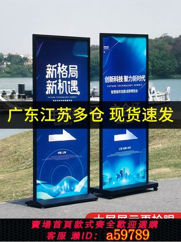 【台灣公司 可打統編】麗屏展示架KT板門型展架廣告牌落地立式雙面定制易拉寶海報架立牌
