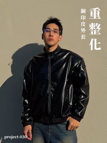 [1atm] 重整化-鋼印皮外套 project-030 design by 1atm