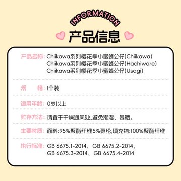 【現貨】MINISO名創優品Chiikawa櫻花季吉伊小八烏薩奇蜜蜂玩偶