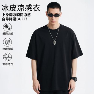 【冰絲短袖】夏季t恤薄款體恤加肥加大碼男裝胖子速干半袖上衣服
