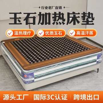 玉石床墊加熱麥飯石砭石托瑪琳鍺石遠紅外線汗蒸床墊會銷禮品