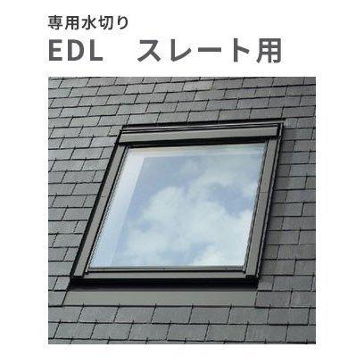 天窓用専用水切り スレート用水切り EDL-S06 サイズS06用 | LINE