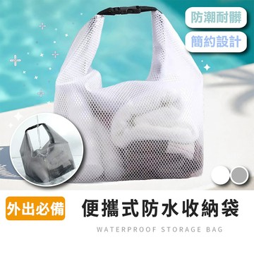 【免運附發票】EVA半透明防水收納袋 旅行盥洗包 化妝收納包 卡扣防漏密封袋 衣物分類包 洗漱包 旅遊用品