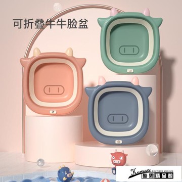 精選好品~折疊臉盆2個裝3初生新生嬰兒童用品可折疊洗臉盆洗屁股卡通家用寶寶小盆子 雙11全館免運