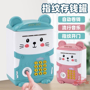 鼠寶存錢罐帶音樂卡通 ATM密碼指紋解鎖自動卷錢儲存罐玩具
