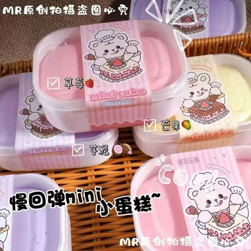 黏黏冰淇淋盒子🫶🏻慢回彈 濕軟黏手 一按一個坑 squishy 軟軟 可愛不打烊捏捏