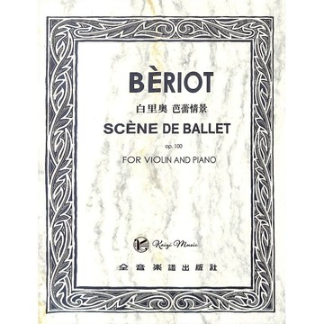 【凱翊︱全音】白里奧 芭蕾情景 作品100 Beriot Ｏp.100 for Violin & Piano