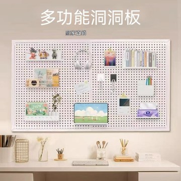 ❤️房間 洞洞板 壁掛置物架 牆壁置物架 牆上置物架 桌上洞洞板 家用洞洞板牆上免打孔收納廚房浴室牆掛宿舍客廳書桌多功能