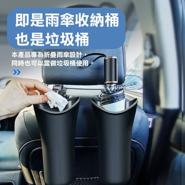【現貨】多功能收納桶 垃圾桶 汽車 車用 雨傘 收納 杯架 椅背 收納盒 飲料架 置物桶 儲物桶 010J43
