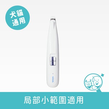 【防御工事】寵物腳底毛安全電剪