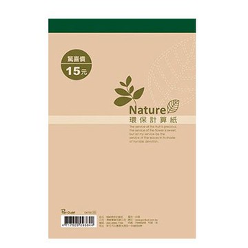 美加美 50K 環保計算紙 10本/ 包 D4750【APP滿額下單10%點數(單一帳號最高5000點)】1/31止