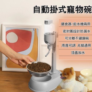 【24H現貨】一體式寵物飲水餵食器 寵物飲水機 餵食碗 立式水壺 狗狗喝水器 貓咪飲水器 免運