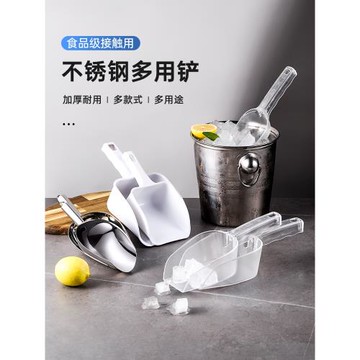 冰鏟不銹鋼奶茶店專用制冰機冰塊鏟塑料面粉米鏟食品鏟子撮瓢商用