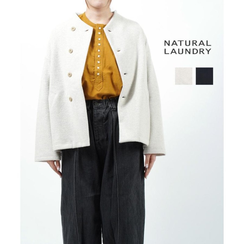 ナチュラルランドリー コーディガン ショートコート NATURAL LAUNDRY