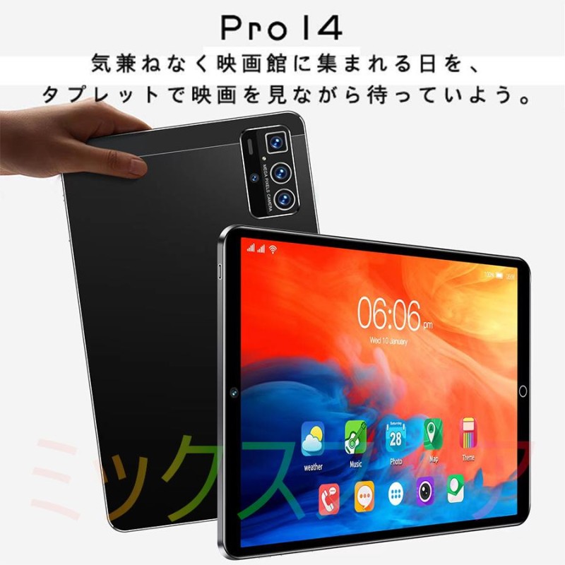 タブレット 10.1インチ Android 12.0 Wi-Fiモデル 軽量 - PC/タブレット