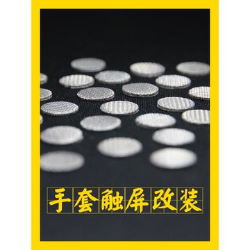 自加改裝觸屏手套男女騎行外賣摩旅騎手戶外騎車摩托車手套觸摸屏