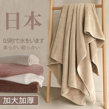 ⚡臺灣24h⚡日式浴巾 吸水浴巾 珊瑚絨浴巾 吸水毛巾 毛巾 大毛巾 珊瑚絨毛巾 吸水大浴巾 吸水大毛巾 浴巾成人吸水柔