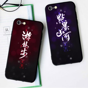 劍網三/天策/萬花6s適用x手機殼8plus磨砂iphone11軟殼7掛繩6全包