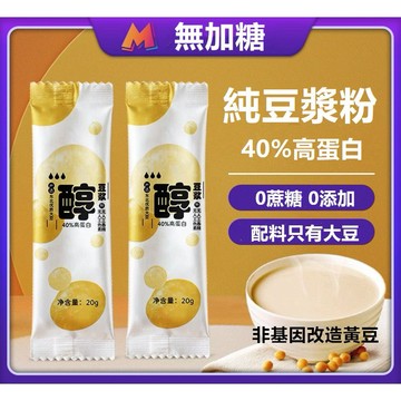 無加糖豆漿粉 非基因改造黃豆粉 原味豆漿粉 無添加 豆奶粉