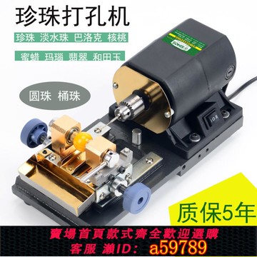 【台灣公司 可打統編】佛珠珍珠打孔器家用文玩電動玉石翡翠圓珠無患子打孔機小型鉆孔機