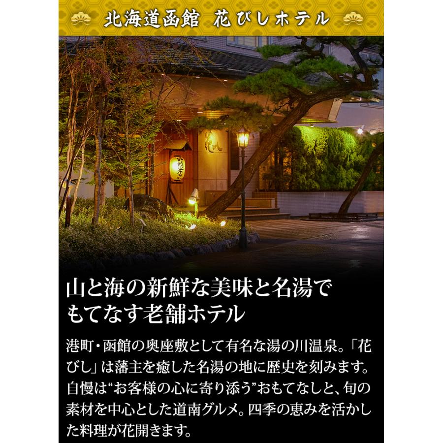 冷蔵おせち 2024 41品目 3〜4人前 北海道函館 「花びし」監修 和洋中おせち 三宝 御節 6.5寸 三段 予約