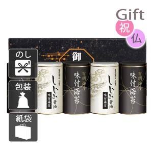 お歳暮 お年賀 御歳暮 御年賀 2023 2024 ギフト 送料無料 海苔詰め合わせセット 有明海産味＆しじみ醤油味付のり  人気 手土産 粗品 年末