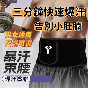 護腰帶🔥束腹帶🔥健身帶 健美腰帶 舉重腰帶 工作護腰 運動護腰 透氣護腰 收腹帶 健身護腰 運動束腰【雲朵居家】