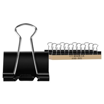 OTO歐迪奧文具 多功能強力長尾夾 19mm 黑色  80個  1組