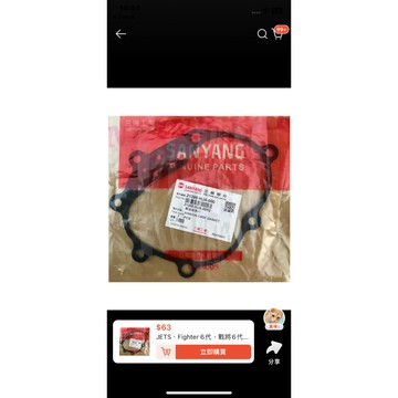 fighter 6 abs 六期/ J E T S（後齒輪箱墊片+2𠆤油封）$119