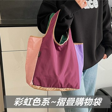 {現貨.快速出貨} C114 多色拼布摺疊購物袋 防潑水尼龍超市購物袋 手提托特包