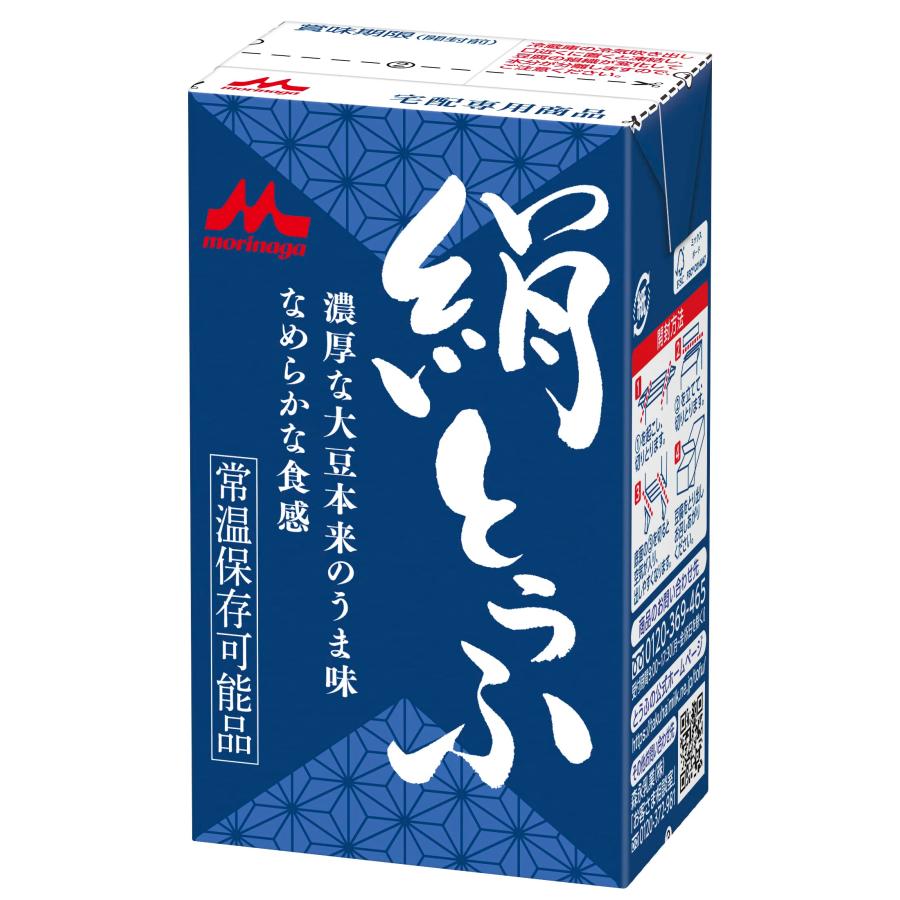 森永 常温 絹とうふ 250ｇ×12個[ 冷奴に 常温保存可能品 長期保存 備蓄 保存料不使用 挽き搾り製法 豆腐 ギフトにも