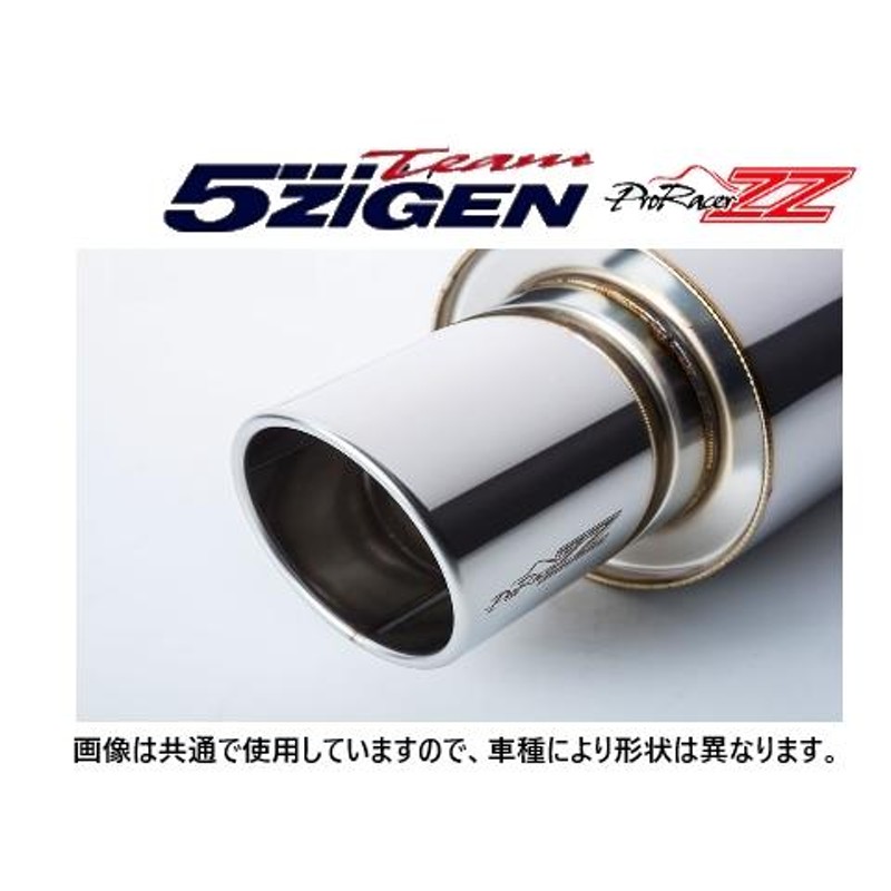 送り先限定 5次元 プロレーサー ZZ マフラー フェアレディZ UA-Z33 前期 H14/8〜H16/9 左右出し PZN-026W |  LINEブランドカタログ