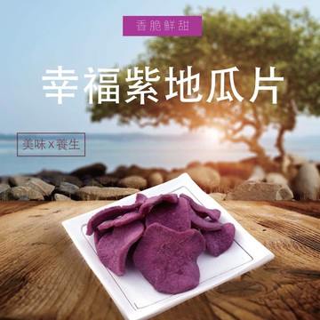 紫地瓜片-190g/罐