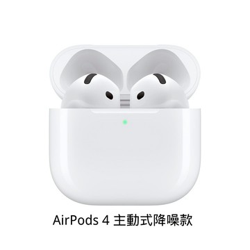 【‎APPLE】Airpods 4《依訂單順序出貨如遇無現貨需等待3-7個工作天調貨》