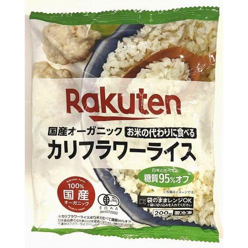 国産オーガニック　お米の代わりに食べるカリフラワーライス