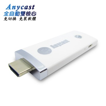 【二代WD37】自動雙核Anycast 無線影音鏡像傳輸器(送4大好禮)