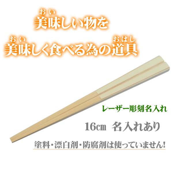 はやぶさ 子供用お箸   新幹線 お箸 おはし お弁当  給食