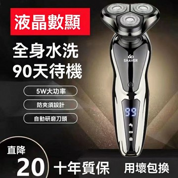 【三合一多功能】剃鬚刀 電動剃鬚刀 男士剃鬚刀 飛利浦剃鬚刀 德國進口 液晶屏幕顯示 乾溼兩用 全身水洗 便攜旅行 送禮佳品